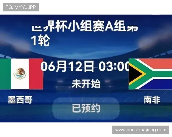 2026年世界杯墨西哥对阵南非赛前发布会全面解析赛事亮点与球队备战情况